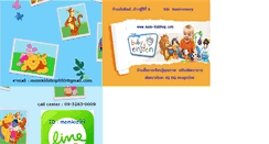Desktop Screenshot of mom-kidshop.com