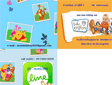 Tablet Screenshot of mom-kidshop.com